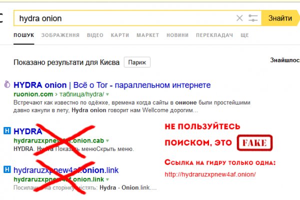 Сайт вместо гидры