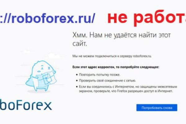 Не работает сайт kraken